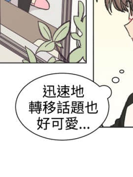 一不小心掰彎你  1-24話[完結]_17-24_0487