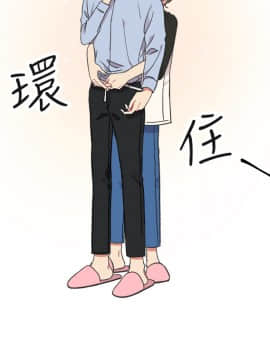 一不小心掰彎你  1-24話[完結]_17-24_0485