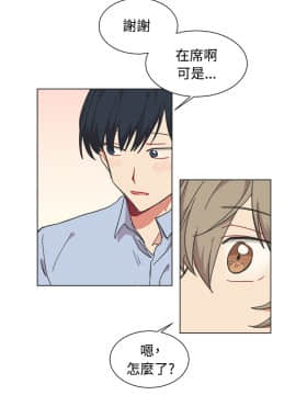一不小心掰彎你  1-24話[完結]_17-24_0484