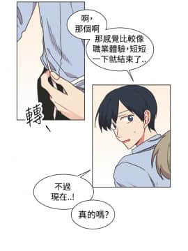 一不小心掰彎你  1-24話[完結]_17-24_0483