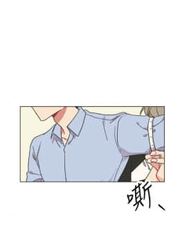 一不小心掰彎你  1-24話[完結]_17-24_0482