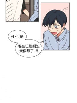 一不小心掰彎你  1-24話[完結]_17-24_0481