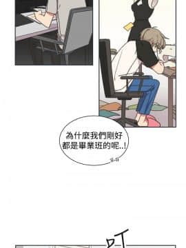 一不小心掰彎你  1-24話[完結]_17-24_0479