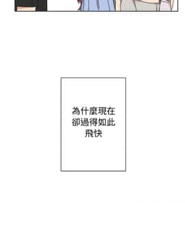 一不小心掰彎你  1-24話[完結]_17-24_0477