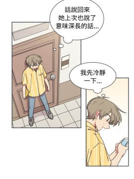 一不小心掰彎你  1-24話[完結]_17-24_0475