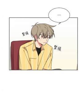 一不小心掰彎你  1-24話[完結]_17-24_0472