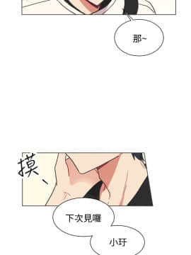 一不小心掰彎你  1-24話[完結]_17-24_0468