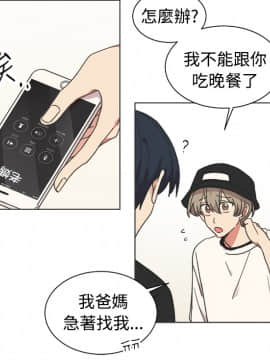 一不小心掰彎你  1-24話[完結]_17-24_0465