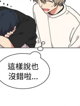 一不小心掰彎你  1-24話[完結]_17-24_0463