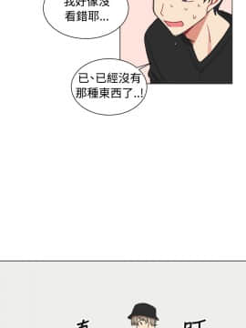 一不小心掰彎你  1-24話[完結]_17-24_0462