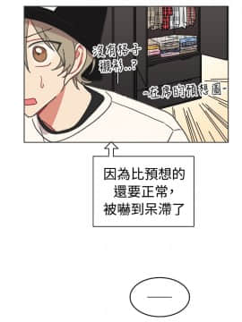 一不小心掰彎你  1-24話[完結]_17-24_0459
