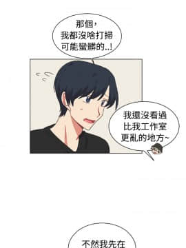 一不小心掰彎你  1-24話[完結]_17-24_0452