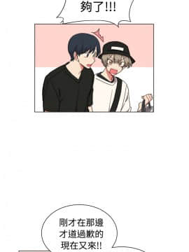 一不小心掰彎你  1-24話[完結]_17-24_0449