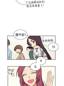 一不小心掰彎你  1-24話[完結]_17-24_0445