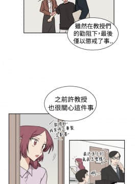 一不小心掰彎你  1-24話[完結]_17-24_0444