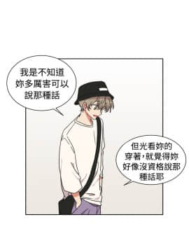 一不小心掰彎你  1-24話[完結]_17-24_0441