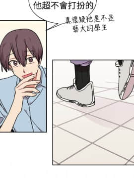 一不小心掰彎你  1-24話[完結]_17-24_0438