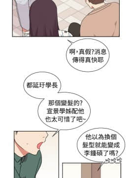 一不小心掰彎你  1-24話[完結]_17-24_0437