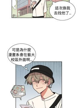 一不小心掰彎你  1-24話[完結]_17-24_0435