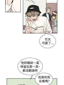 一不小心掰彎你  1-24話[完結]_17-24_0431