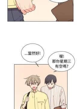 一不小心掰彎你  1-24話[完結]_17-24_0425
