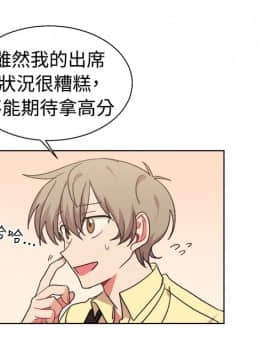 一不小心掰彎你  1-24話[完結]_17-24_0424