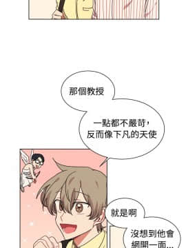 一不小心掰彎你  1-24話[完結]_17-24_0423