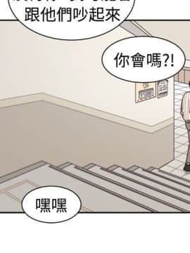 一不小心掰彎你  1-24話[完結]_17-24_0421
