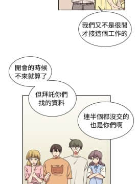 一不小心掰彎你  1-24話[完結]_17-24_0418