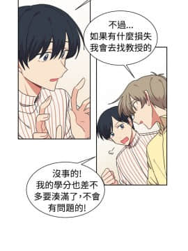 一不小心掰彎你  1-24話[完結]_17-24_0417
