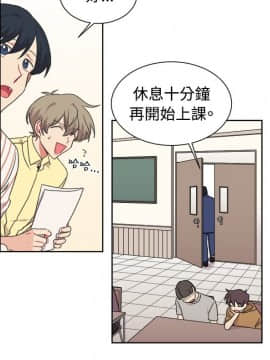 一不小心掰彎你  1-24話[完結]_17-24_0416