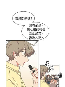 一不小心掰彎你  1-24話[完結]_17-24_0415