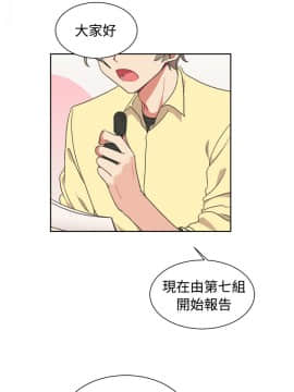 一不小心掰彎你  1-24話[完結]_17-24_0414
