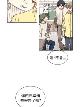 一不小心掰彎你  1-24話[完結]_17-24_0411
