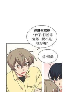 一不小心掰彎你  1-24話[完結]_17-24_0405