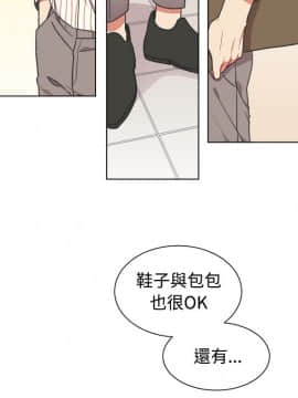 一不小心掰彎你  1-24話[完結]_17-24_0404