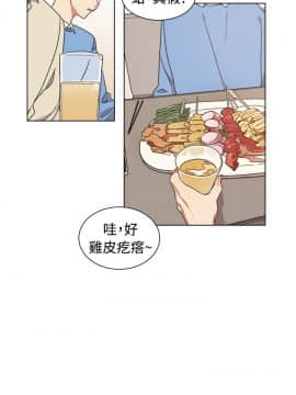 一不小心掰彎你  1-24話[完結]_17-24_0399
