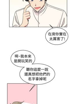 一不小心掰彎你  1-24話[完結]_17-24_0395