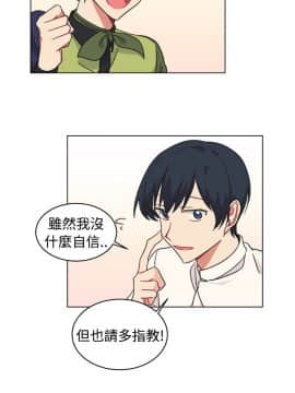 一不小心掰彎你  1-24話[完結]_17-24_0393