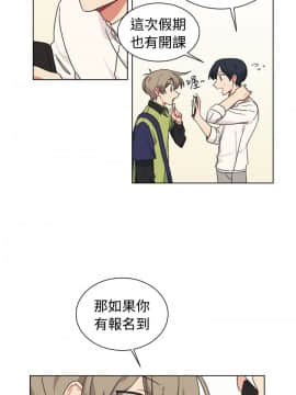 一不小心掰彎你  1-24話[完結]_17-24_0392