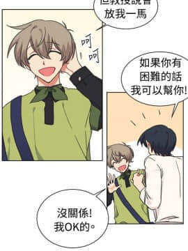 一不小心掰彎你  1-24話[完結]_17-24_0391