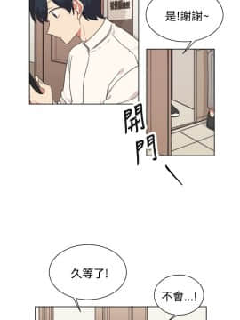 一不小心掰彎你  1-24話[完結]_17-24_0390
