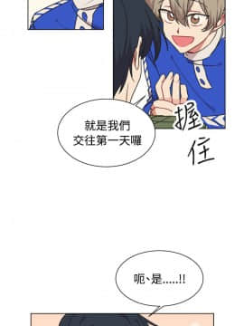 一不小心掰彎你  1-24話[完結]_17-24_0385