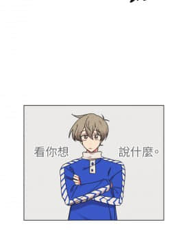 一不小心掰彎你  1-24話[完結]_17-24_0384