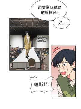 一不小心掰彎你  1-24話[完結]_17-24_0382