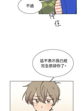 一不小心掰彎你  1-24話[完結]_17-24_0380
