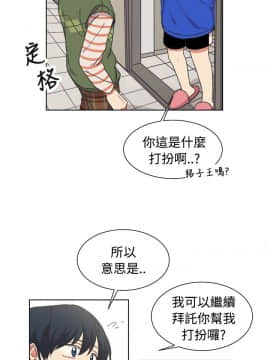 一不小心掰彎你  1-24話[完結]_17-24_0377