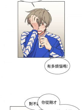 一不小心掰彎你  1-24話[完結]_17-24_0375