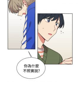 一不小心掰彎你  1-24話[完結]_17-24_0374
