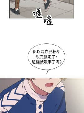 一不小心掰彎你  1-24話[完結]_17-24_0371